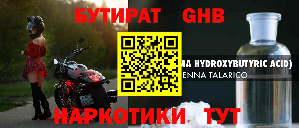 Бутират  Вход с VPN  Кирово-Чепецк  БУТИРАТ оксана 