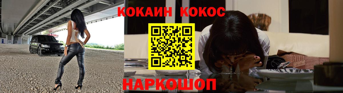 Кирово-Чепецк  Кокаин 99%  Вход с VPN 