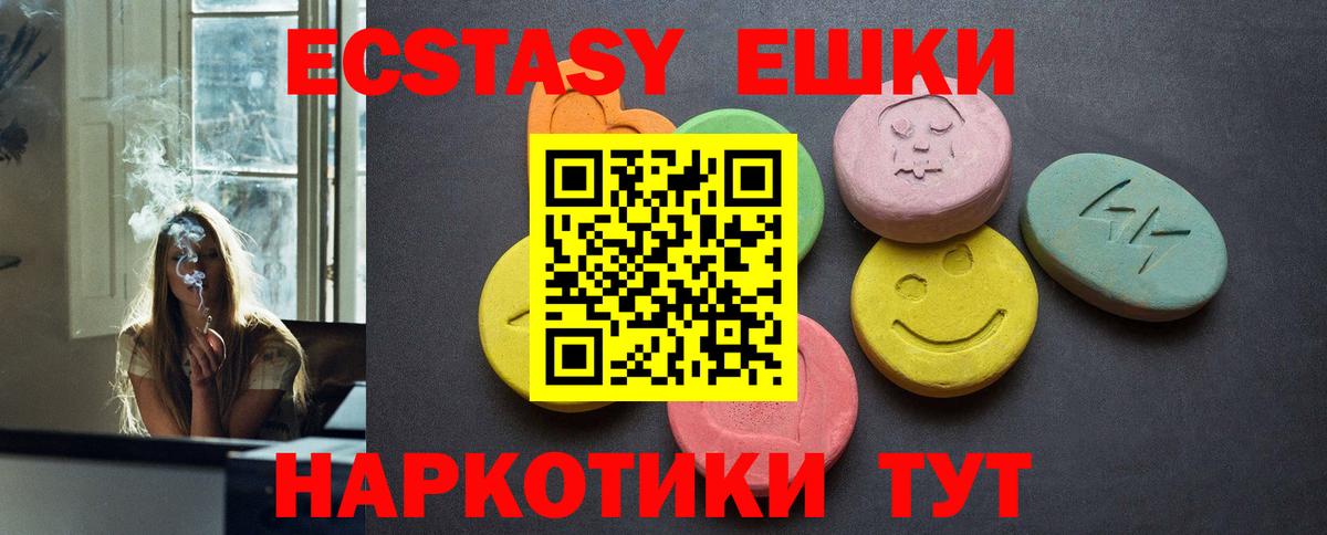 Кирово-Чепецк  Ecstasy TESLA  Экстази  Вход с VPN  Экстази XTC 