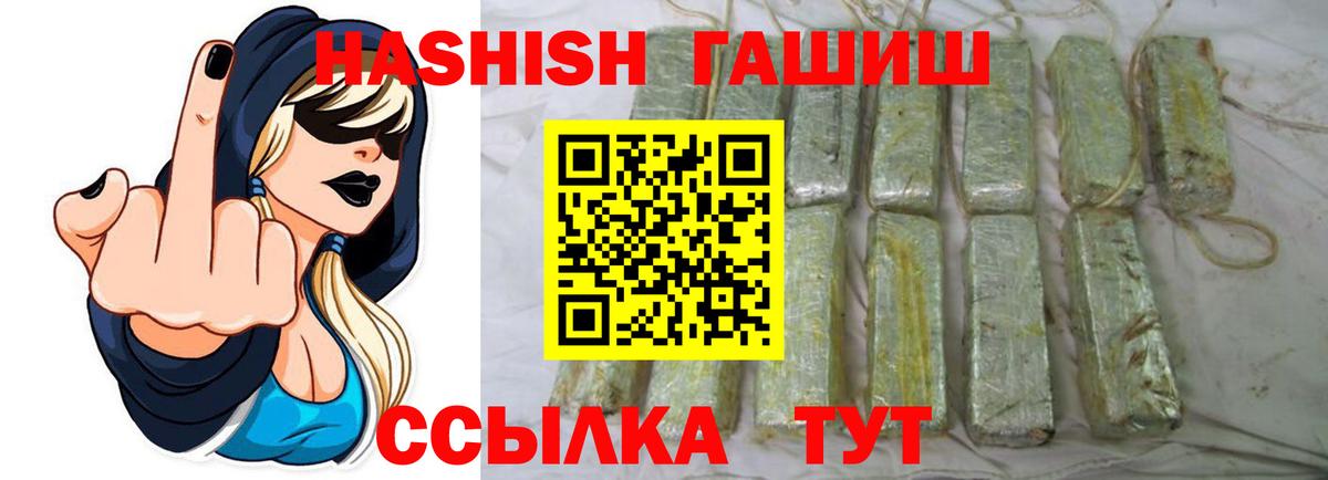 ГАШИШ индика сатива  Вход с VPN  Кирово-Чепецк 