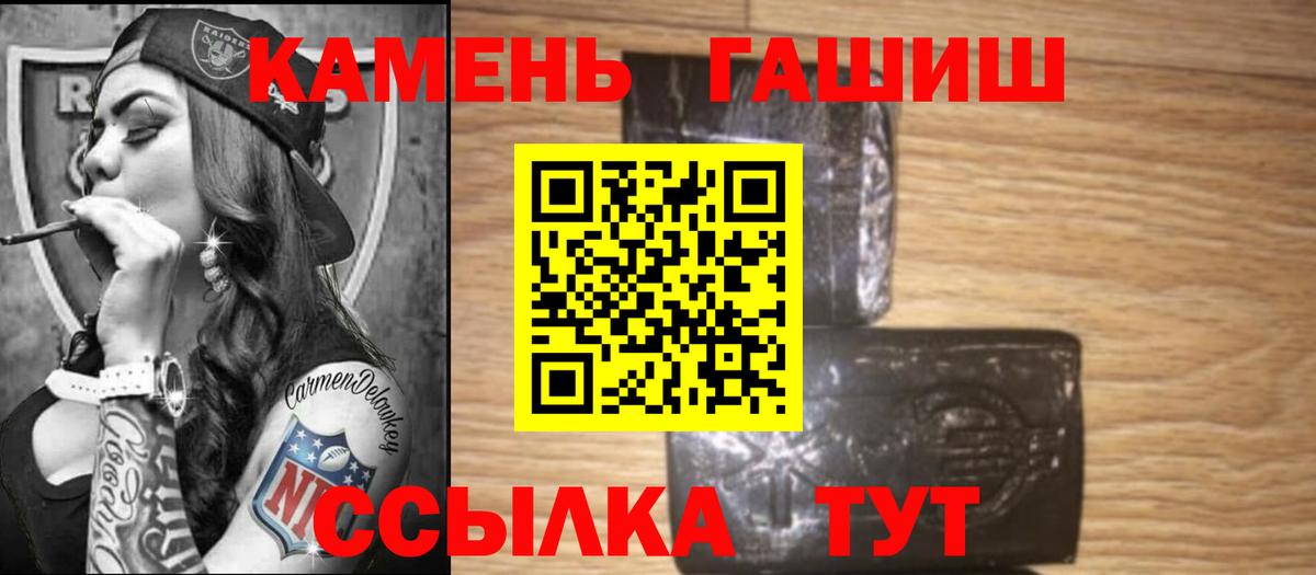 Гашиш гашик Кирово-Чепецк