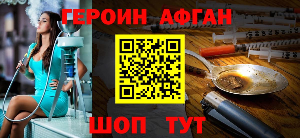 Кирово-Чепецк  ГЕРОИН Афган  Вход с VPN 