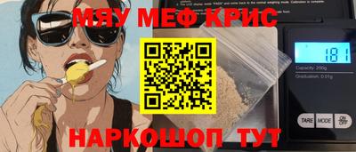 МДМА Краснокаменск