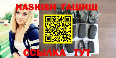 синтетический гашиш Краснодар