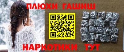 синтетический гашиш Краснодар