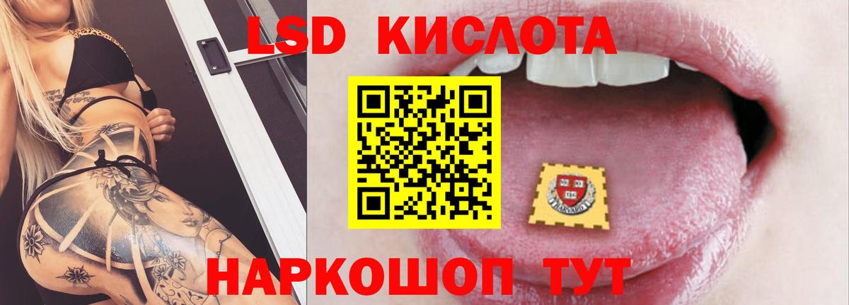 ЛСД экстази кислота  ЛСД экстази  mega зеркало  ЛСД экстази ecstasy  Вход с VPN  Кирово-Чепецк 