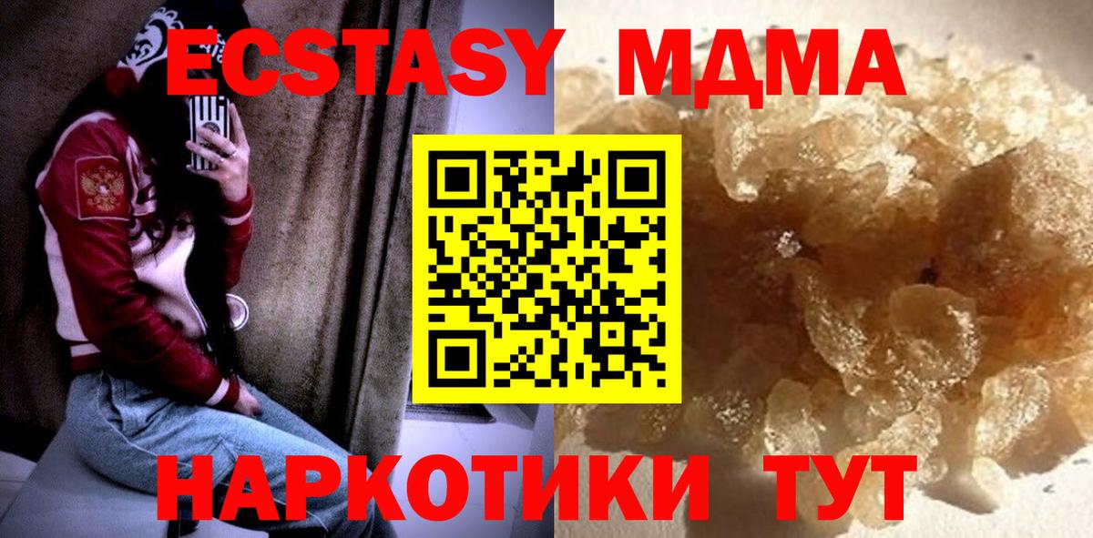 МДМА VHQ Кирово-Чепецк