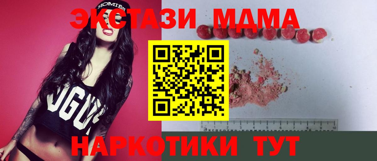 MDMA VHQ  MDMA Molly  Вход с VPN  МДМА  Кирово-Чепецк 