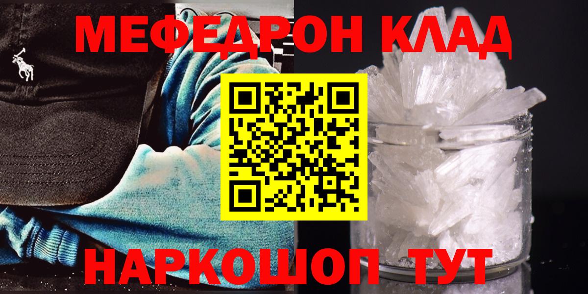 МЯУ-МЯУ mephedrone  Вход с VPN  МЕФ  Кирово-Чепецк  Мефедрон mephedrone 