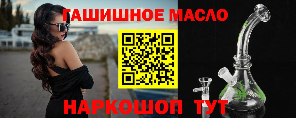 Дистиллят ТГК гашишное масло Кирово-Чепецк