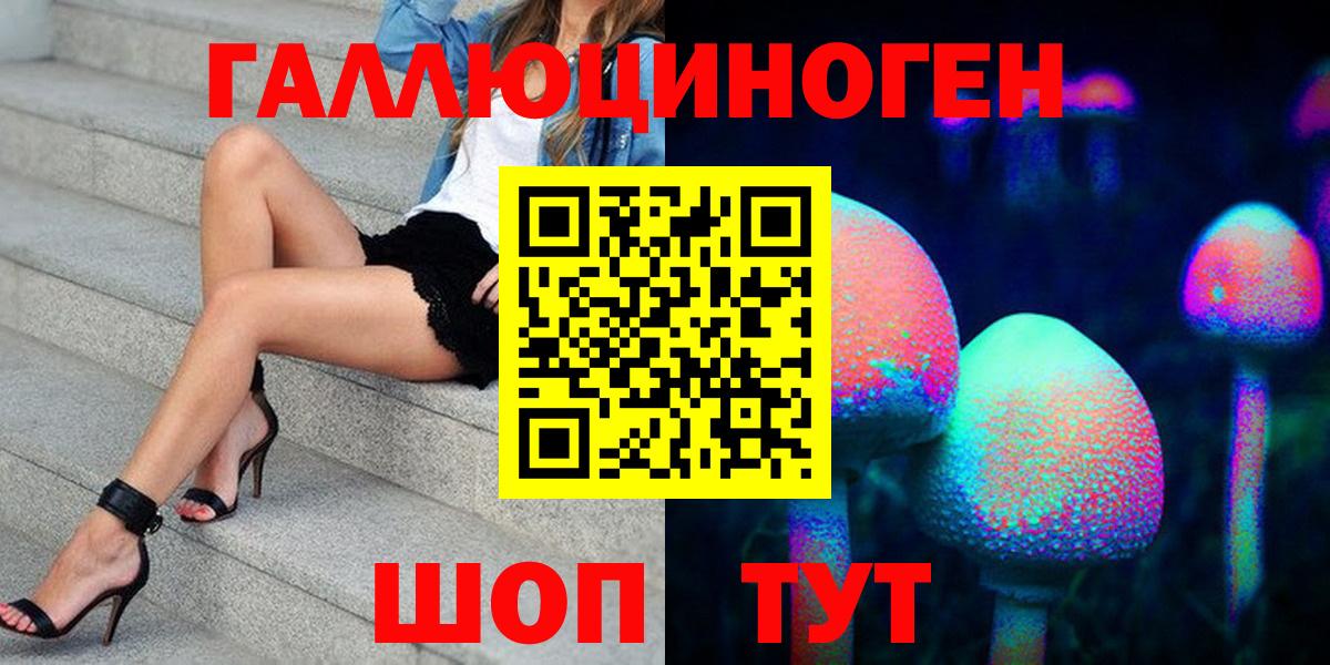 Псилоцибиновые грибы ЛСД Кирово-Чепецк